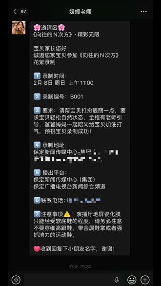 恭喜甜仁儿小朋友完成第一次电视台录制。昨晚七点多才接到保定市广播电视台的邀请,紧急‼️狂背脚本,在我的狂风暴雨施压下,依然完成了拍摄任务。我骄傲~#演出现场