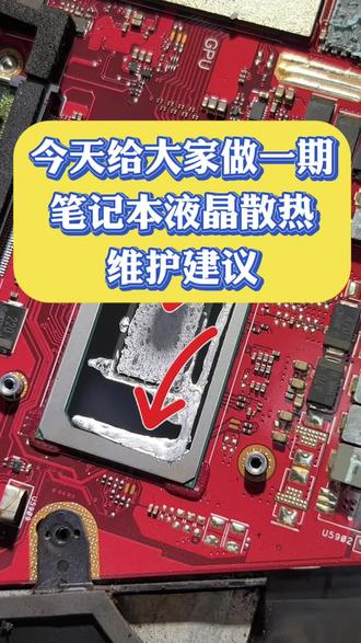 华硕笔记本液晶清灰除尘 笔记本液晶散热清灰保养 #电脑拆机 #笔记本清灰更换硅脂 #笔记本清灰保养 #显卡清灰 #电脑维修店