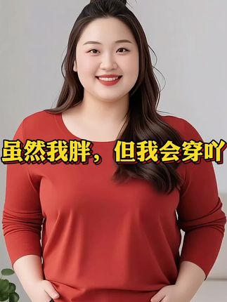 #大码女装 #高级感穿搭 #显瘦穿搭 @抖加🔥上热门🔥dou+🔥热点宝