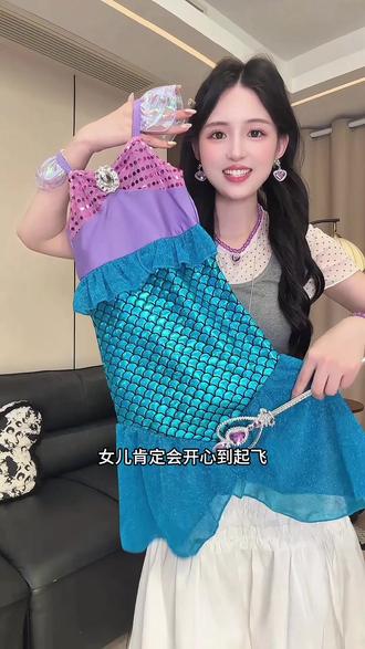女儿心心念念的美人鱼公主裙,终于是收到了!开心的不得了#女童连衣裙 #夏季新款 #儿童节礼物 #公主裙 #女儿穿搭