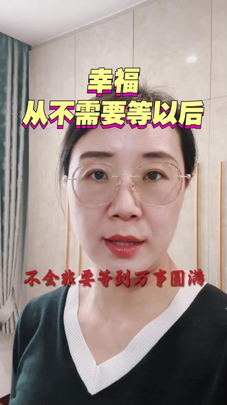 《论语》-- 子曰:贤哉,回也!一箪食,一瓢饮,在陋巷,人不堪其忧,回也不改其乐。贤哉,回也!别把幸福,都寄托在以后!#国学智慧 #人生感悟 #活在当下 #心态修炼
