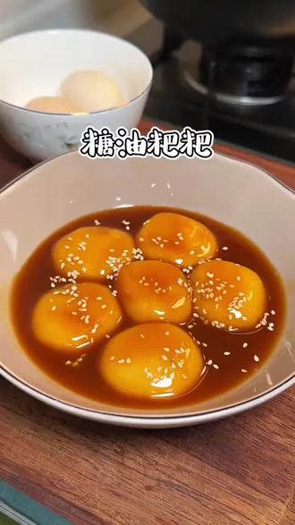 就算你不来长沙,也能吃到我们湖南的特色美食糖油粑粑,甜滋滋糯叽叽的,真的太好吃了#糖油粑粑 #长沙特色美食
