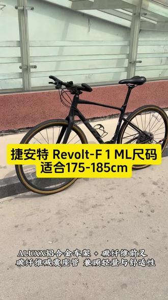 捷安特二手单车找我 Revortf1#热门公路自行车 #骑行自行车推荐 #专业公路自行车 #铝合金车架自行车 #公路自行车🚲