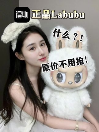 得物labubu一买一个不吱声!#得物 #购物分享