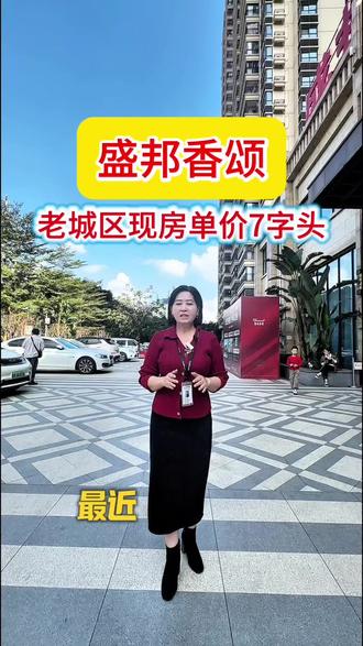 老城区现房 青秀区 朝阳市中心15分钟车程,幼儿园 兴宁二中#盛邦香颂#南宁买房#南宁房产#买房避坑指南
