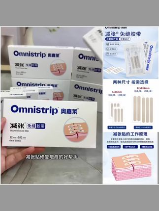 #减张贴#免缝胶带 #好物分享