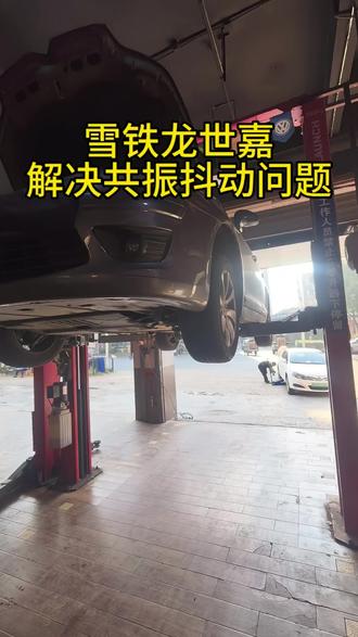 雪铁龙世嘉解决共振抖动问题 #更换发动机机脚 #发动机共振 #发动机抖动 #武汉法系专修 #汽车维修保养