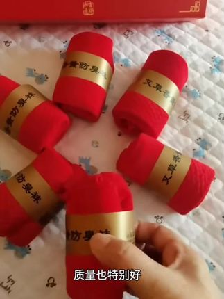#(艾草香薰防臭袜)棉袜男女同款本命年红色中筒袜防臭吸汗透气大红色中筒袜