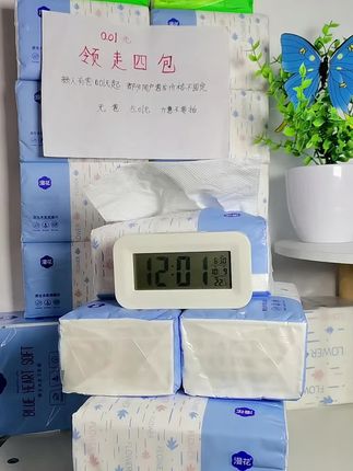 每人可以领一次#抽纸#漫花抽纸