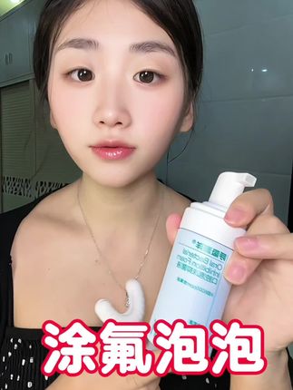 涂氟泡泡 牙齿要定期涂氟,之前在外面要花个大几百,有了这个涂氟泡沫在家就可以操作了,太方便了#自用好物推荐 #涂氟泡泡 #牙齿护理 #强烈推荐