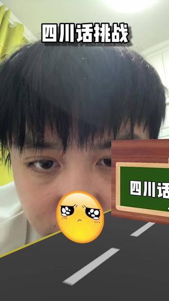 大嘎好,我系广东人#广东人在四川