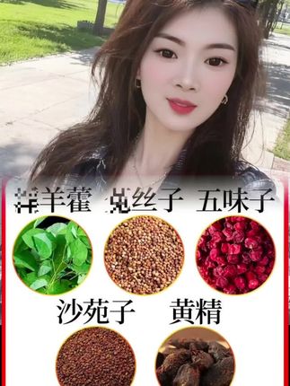 #五宝茶#黄精 #淫羊藿 #源头好货#超便宜超划算