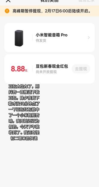 这算是豆包送的新年礼物了吧😄😄😄😄