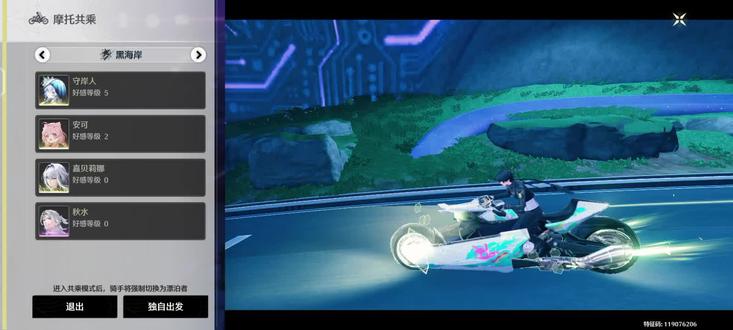 #鸣潮 小爱同学共乘居然有语音