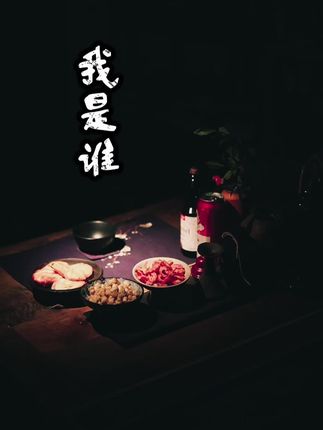 能饮一杯无#微醺