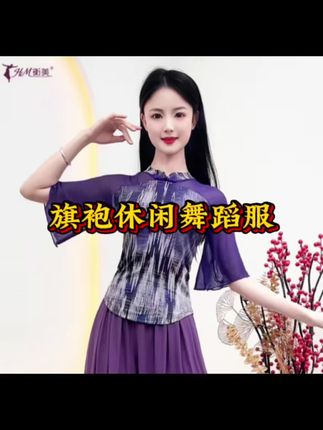 #上热门 #古典舞服#现代舞服#国标舞服#形体舞蹈服 夏季新款古典舞旗袍练功服女气质修身水纱中袖上衣 现代舞训练服装