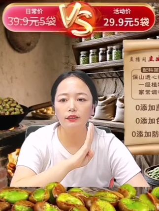 翡翠绿心蚕豆云南特产保山香酥香辣休闲炒货零食#零食推荐#好物分享#蚕豆推荐#休闲零食#好吃不贵