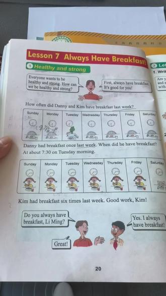 冀教版小学英语六年级下册第7课!