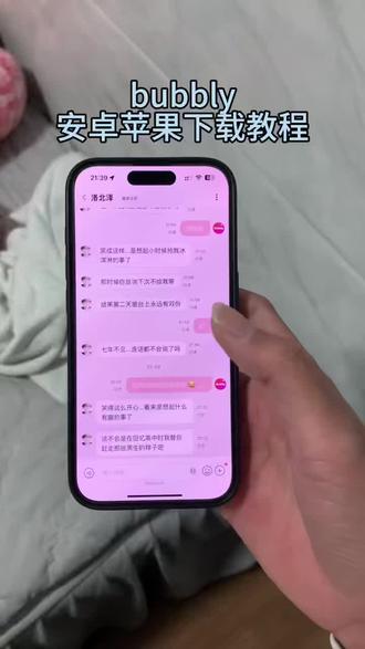 《小桃的梦》bubbly下载教程 #bubbly下载安装教程 #bubbly #lovemo #bubbly怎么下载
