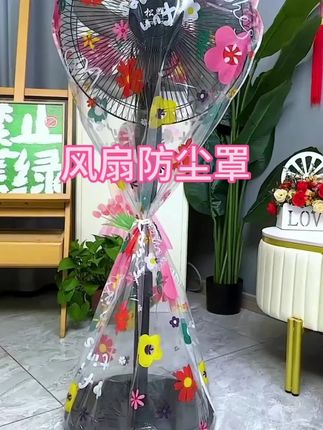 #风扇防尘罩 立秋后风扇用不上,套个卡通#防尘罩 来年再用不会积灰,跟新的一样#风扇罩全包防尘罩 #风扇罩 #小东西大用处