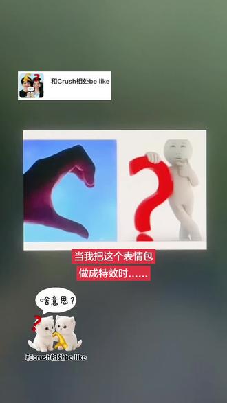 和Crush相处be like:🫶🏻❓
#crush #闺蜜拍照姿势 #情侣拍照姿势 #我在抖音拍特效 #get你的同款紫薇 双人比心发型