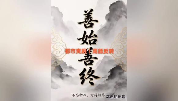 第28集, 逝者遗言现世,所有隐秘尽数揭晓。#都市短剧 #热门短剧 #爽剧推荐 #逆袭短剧 #短剧合集