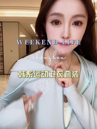 #这个秋天被琥珀系治愈了 #请欣赏赵露思的今日穿搭 #谁能拒绝舒华cleanfit风 #戚薇琥珀流光秋日氛围感 #舒畅的入秋穿搭都是琥珀系