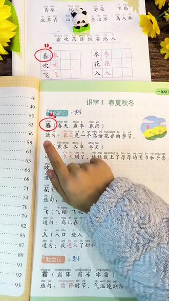 #一年级 生字组词造句是重点也是难点。这本#生字组词造句本 每天让孩子读一读,记一记。孩子越学越轻松!#学霸秘籍#小学语文