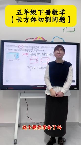 五年级下册数学
【正方体切割问题】
从整体角度看
每切一刀,增加2个面#五年级下册数学