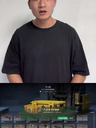 仅需12.75即可下单CSGO的热潮箱子 五个箱子加五把钥匙 非常划算 感兴趣的小伙伴千万不要错过啦#强烈推荐 #csgo开箱
