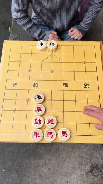 象棋残局-1349关-欢迎高手挑战#全民象棋小游戏#抖音小游戏#残局#全民象棋#高手在民间