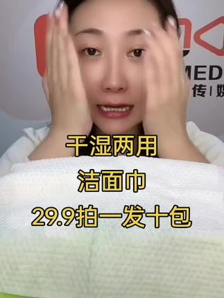 #洁面巾#干湿两用洁面巾#好物推荐🔥