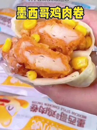 早餐不知道吃什么,一定要试试墨西哥鸡肉卷,简单方便还好吃#皇家小虎 #墨西哥鸡肉卷 #早餐 #早餐吃什么 #美食 @DOU+小助手 @抖音小助手