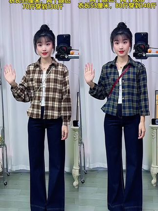 #格子衬衫 #小个子穿搭 #面料柔软舒适 #秋季穿搭 终于找到了一米四小个子可以穿的衣服啦,因为我胖个子小而做了小个子微胖穿搭,所有衣服都是小个子定制,你们喜欢吗?@DOU+小助手