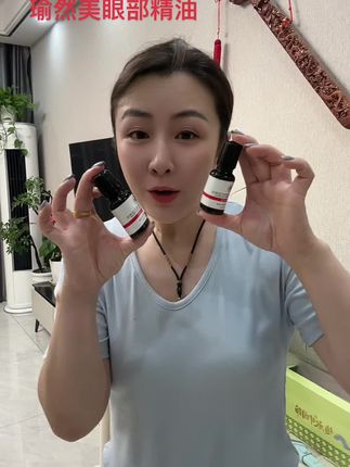 #眼部精油推荐 改善眼部困扰效果非常好,自用两年的眼油