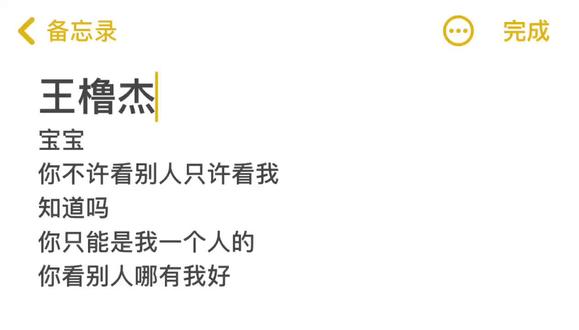 可是宝宝 我也很想你🥺
#梦女#王橹杰#AI