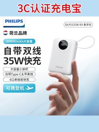 #快充 #充电宝 #3C认证充电宝 #自带线超薄快充 #移动电源 上飞机