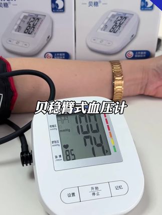 #血压计 #臂式血压计 #电子血压计 #老人血压计