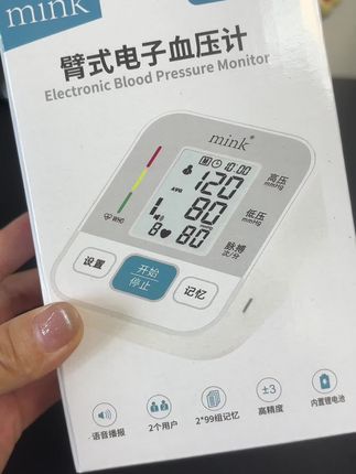 没想到这个价能到手进口的电子血压计,家里有需要的赶紧安排#血压计#臂式血压计#电子血压计 #超便宜超划算