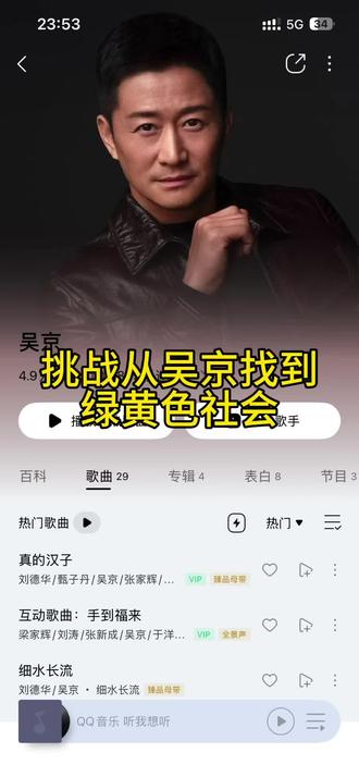 挑战从吴京找到绿黄色社会🤓☝️
#绿黄色社会 #吴京 #抽象