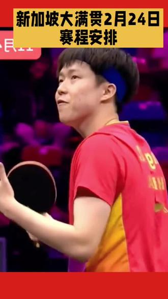 #w丅T新加坡大满贯