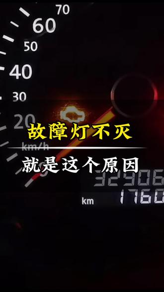 发动机故障灯亮了,三元催化效率低怎么办?#港区修车哪里好 #发动机故障灯亮 #三元催化转换效率低 #故障码P0420 #三元催化清洗修复