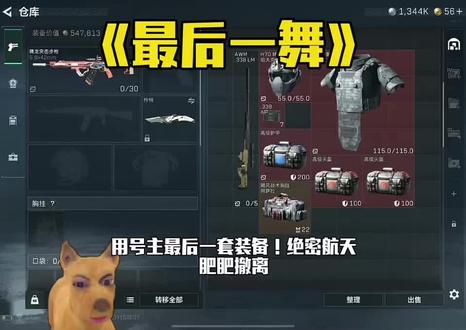 最后一舞得吃千万#三角洲 #三角洲行动