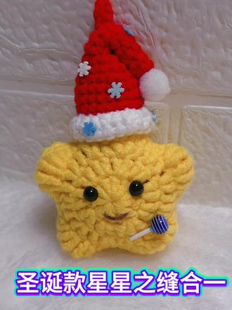 精灵帽挂件钩织教程六