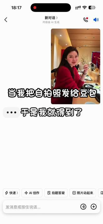 自己拍不出来氛围感照片交给豆包👌#豆包 #豆包指令大全 #豆包p图指令