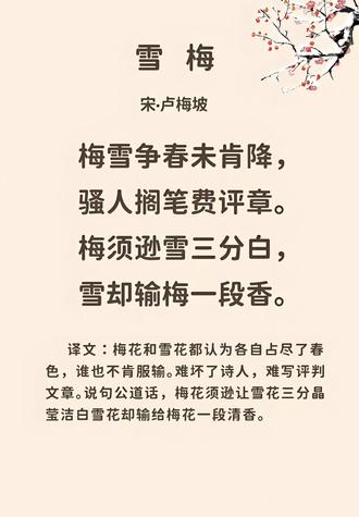 绘图方法速记古诗,省妈不费娃#学霸秘籍 #古诗词 #小学必背古诗 #雪梅 #学习方法