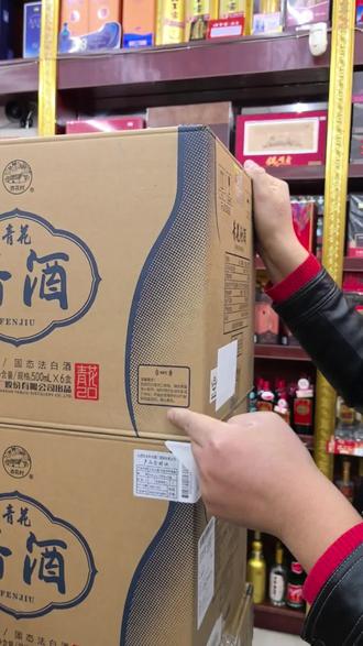 新款汾酒20高度#汾酒鉴定 #青花汾酒鉴定 #酒水搬运工 #呼和浩特鉴定回收 #名酒鉴定