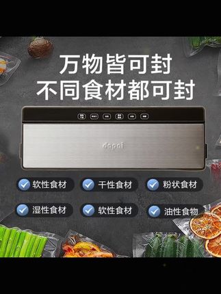 德国达派真空保鲜机家用封口机商用真空机食物保鲜真空包装封口机 #真空保鲜机 #封口机 #真空保鲜机封口机 #真空封口机 #食物保鲜
