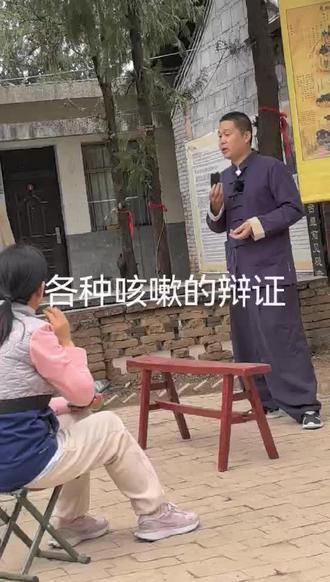 小儿,咳,嗦,哮,,喘,#终南山宋道医#终南山隐士 #中医养生 #中医传承