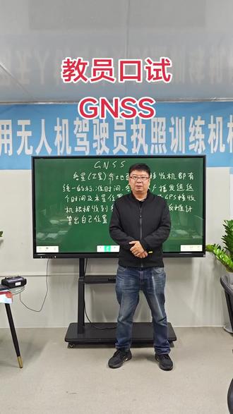 无人机理论-GNSS解析